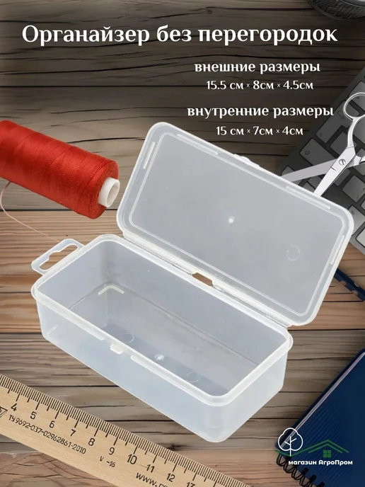 BOXplast Органайзеры для мелочей, 4 шт в комплекте, 4 шт, фото 3