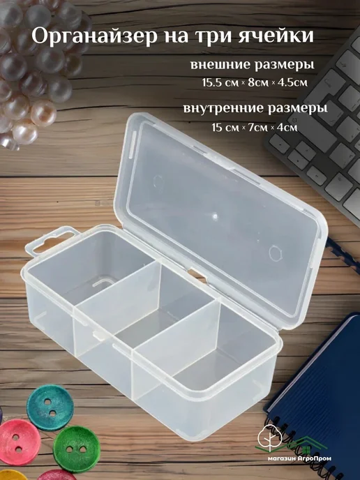 BOXplast Органайзеры для мелочей, 4 шт в комплекте, 4 шт, фото 5