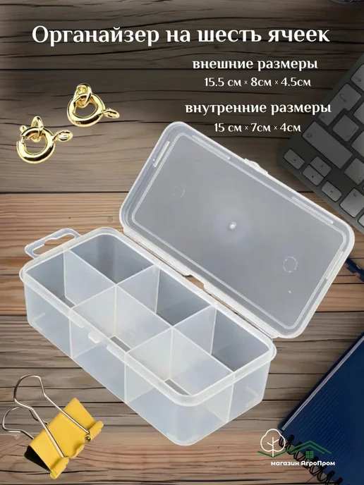 BOXplast Органайзеры для мелочей, 4 шт в комплекте, 4 шт, фото 6