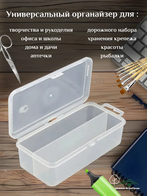 BOXplast Органайзер для мелочей, 4шт в комплекте, 155х80х45мм, 4 шт, фото 2