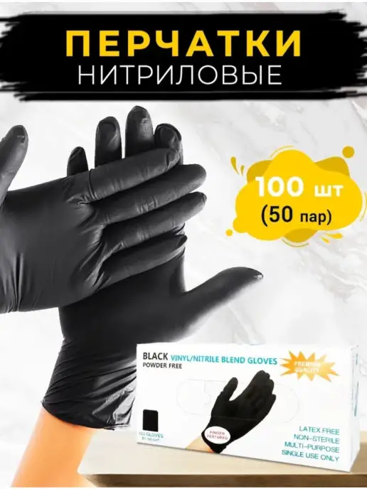wally plastic Перчатки хозяйственные черные 50 пар, черный