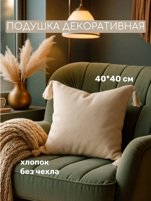 UYUTEEVO Подушка декоративная 40х40 см, 40x40 см, фото 6