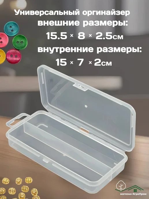 BOXplast Органайзеры для мелочей, микс из 5шт 155х80х25мм, 5 шт, фото 4