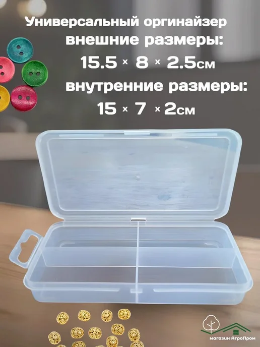 BOXplast Органайзеры для мелочей, микс из 5шт 155х80х25мм, 5 шт, фото 6