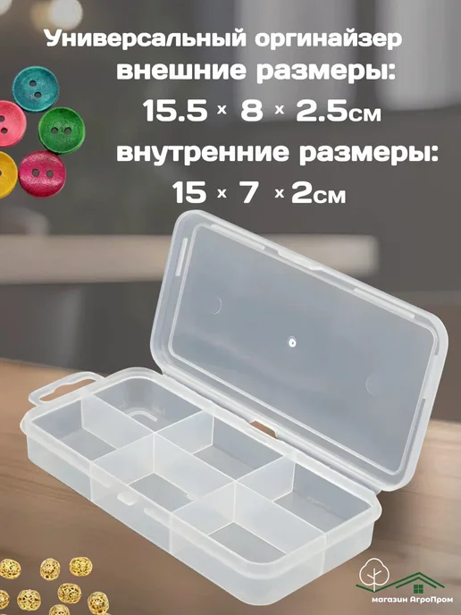 BOXplast Органайзеры для мелочей, микс из 5шт 155х80х25мм, 5 шт, фото 7
