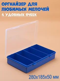 Органайзер для мелочей на 4 ячейки, 280х185х50мм BOXplast 45260881 купить за 325 ₽ в интернет-магазине Wildberries