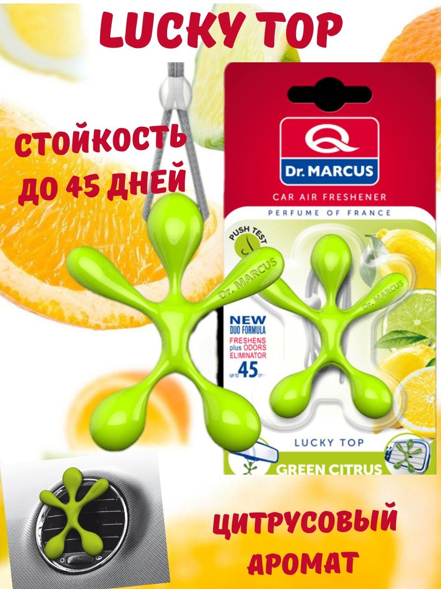 Ароматизатор LUCKY TOP (человечек) подвесной Green Citrus Dr.Marcus  45260887 купить за 339 ₽ в интернет-магазине Wildberries