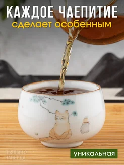 Пиала для чая 100 мл керамическая Пьяный Чайница. Цвет синевато-серый, серый, рыжий, оранжевый, зелено-серый. Вид 2.