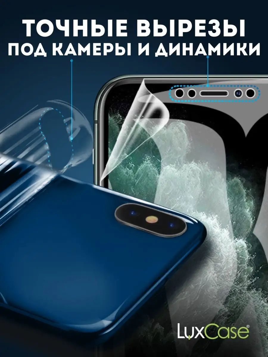 Глянцевая гидрогелевая пленка на ZTE Nubia Z9 LuxCase 45268167 купить за  349 ₽ в интернет-магазине Wildberries