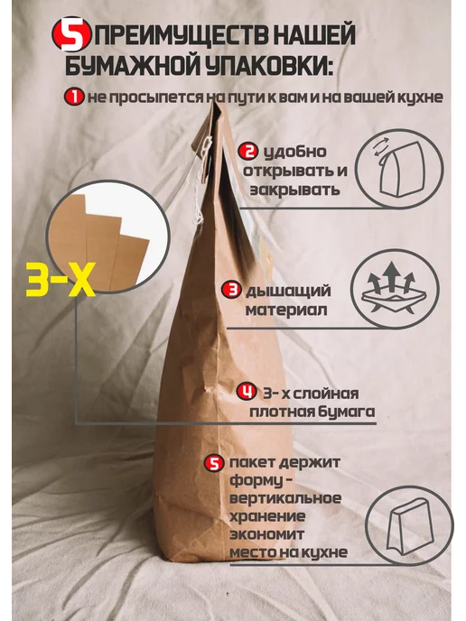 Дед Сенгилей Мука ржаная цельнозерновая обойный помол 5 кг, 5 кг, фото 2