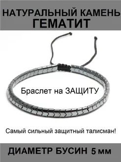 Браслет на защиту WIGIWI 45275259 купить за 488 ₽ в интернет-магазине Wildberries