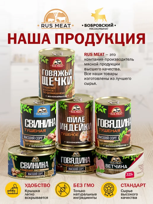 RusMeat Паштет французский 190гр - 8шт, 190 г, 8 шт, фото 4