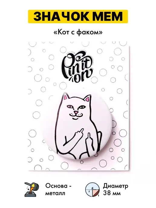 Кот показывает факью