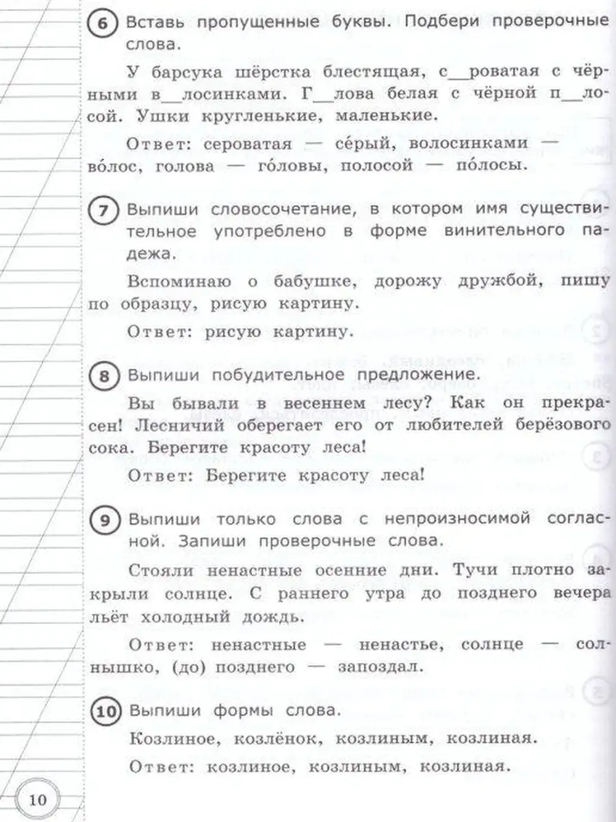 ИТОГ. АТТЕСТАЦИЯ. 3 КЛАСС. РУССКИЙ ЯЗЫК Экзамен 45282359 купить за 205 ₽ в  интернет-магазине Wildberries