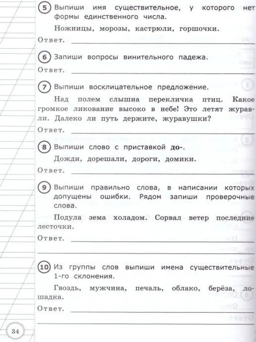 ИТОГ. АТТЕСТАЦИЯ. 3 КЛАСС. РУССКИЙ ЯЗЫК Экзамен 45282359 купить за 205 ₽ в  интернет-магазине Wildberries