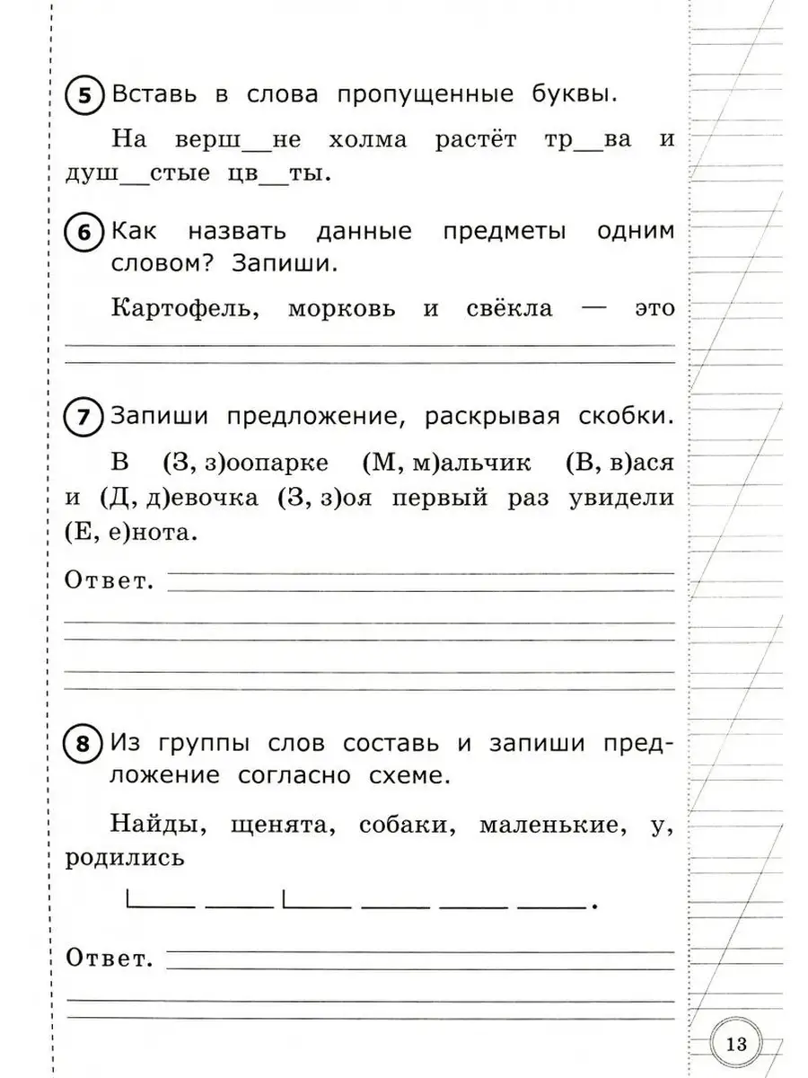 ВПР. НАЧАЛЬНАЯ ШКОЛА. ИТОГ. АТТЕСТАЦИЯ. РУССКИЙ ЯЗЫК 1 КЛАСС Экзамен  45282397 купить в интернет-магазине Wildberries