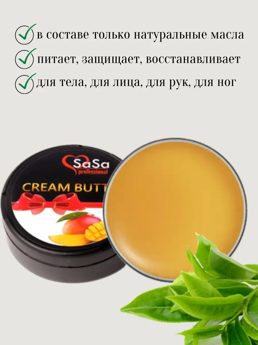 The Act твердое масло для тела grape body butter г — купить в Москве