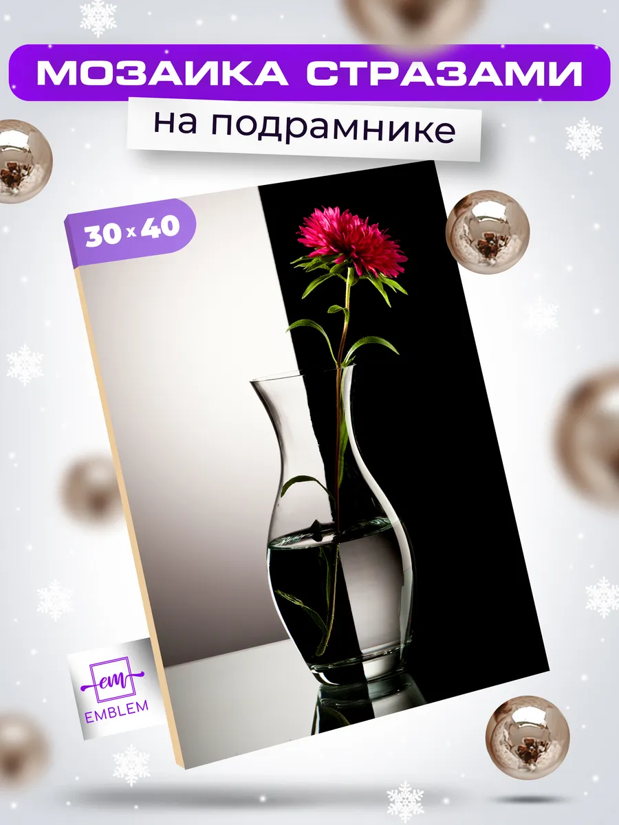 Алмазная мозаика 30х40...