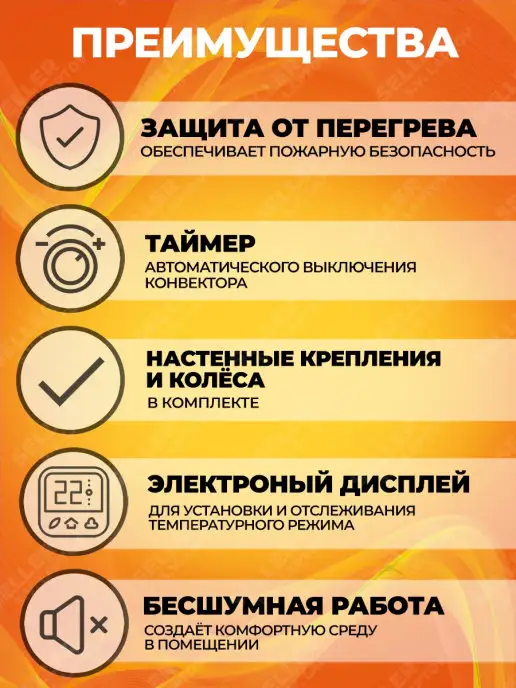 РЕСАНТА Конвектор обогреватель электрический ОК-1500, 2 шт, фото 3
