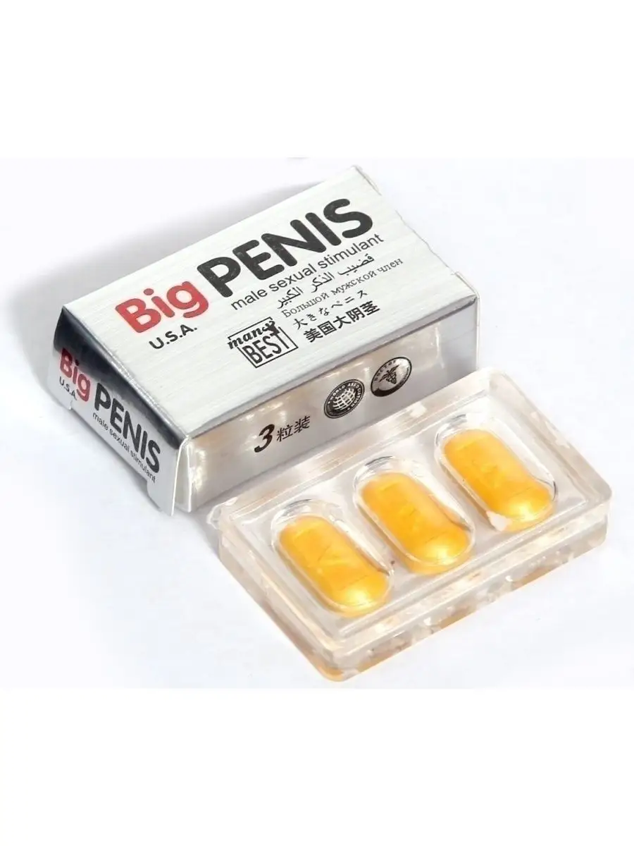 Возбуждающие препараты Big penis 45300052 купить в интернет-магазине  Wildberries