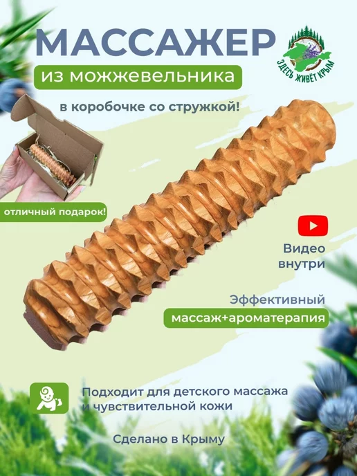 Текстура Леса Массажер палочка ароматная, вариант