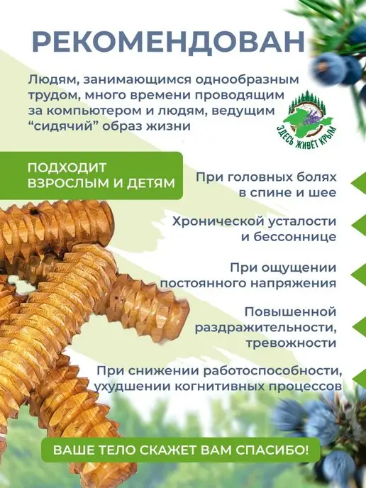 Текстура Леса Массажер палочка ароматная, вариант, фото 3