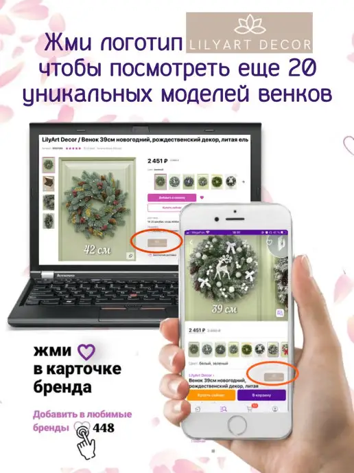 LilyArt Decor Венок новогодний литой, вариант, фото 5