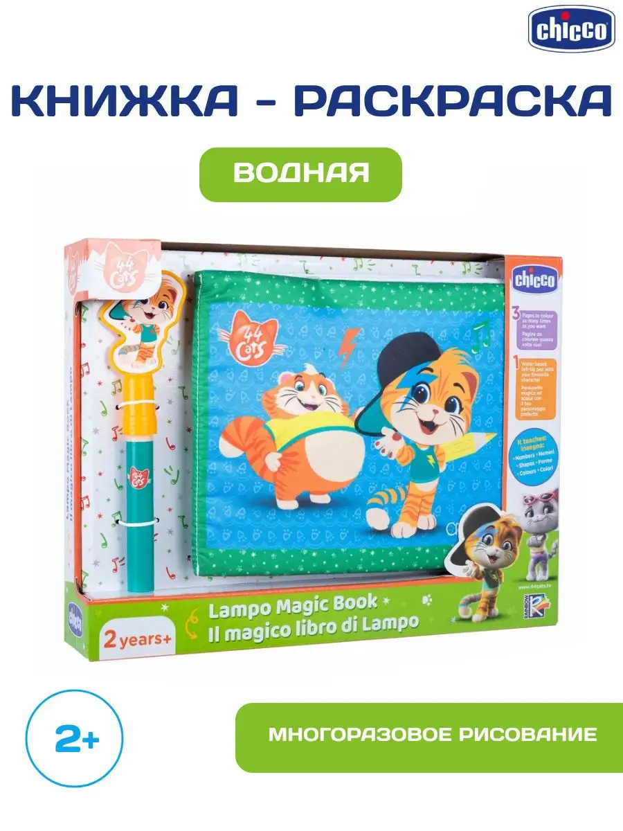 Мягкая Игрушка Раскраска купить на OZON по низкой цене