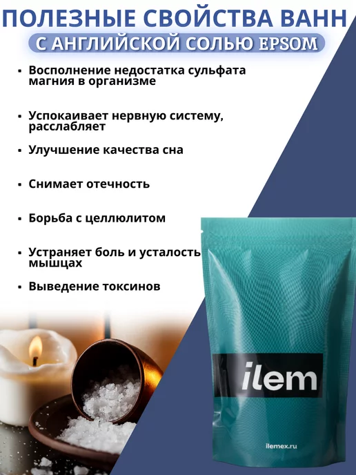 ПКФ Илем Магниевая соль для ванн, английская эпсом 5 кг, 5 кг, фото 2