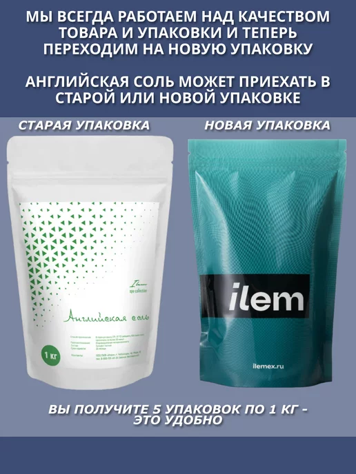ПКФ Илем Магниевая соль для ванн, английская эпсом 5 кг, 5 кг, фото 6