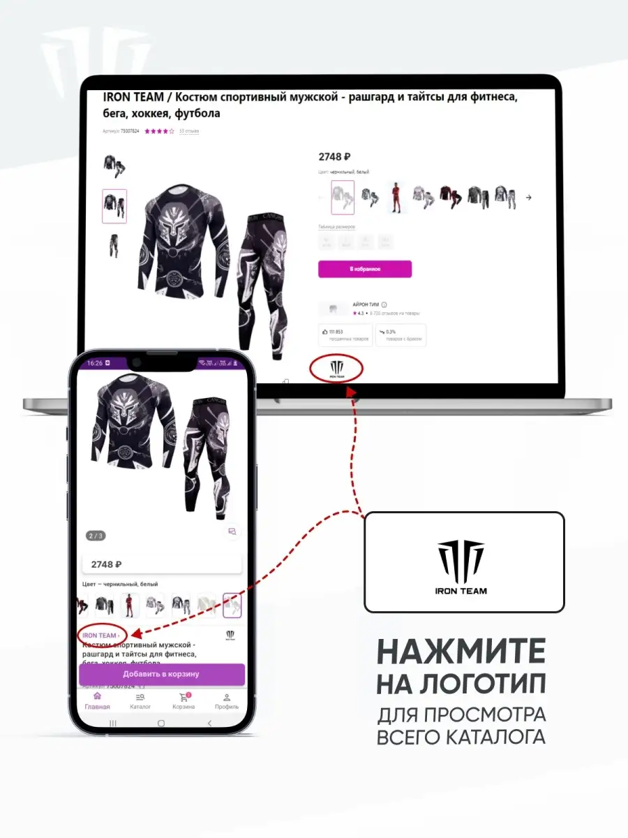 Футболка мужская утягивающая, корректирующая живот IRON TEAM 45317842  купить в интернет-магазине Wildberries