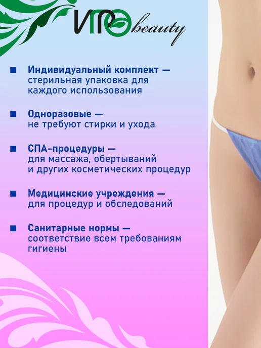 ИГРОbeauty Трусы одноразовые, косметологические, голубой, фото 2