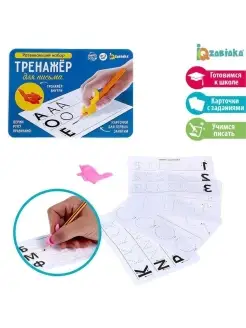 Тренажёр для постановки правильного письма STEFF School. Вид 3.