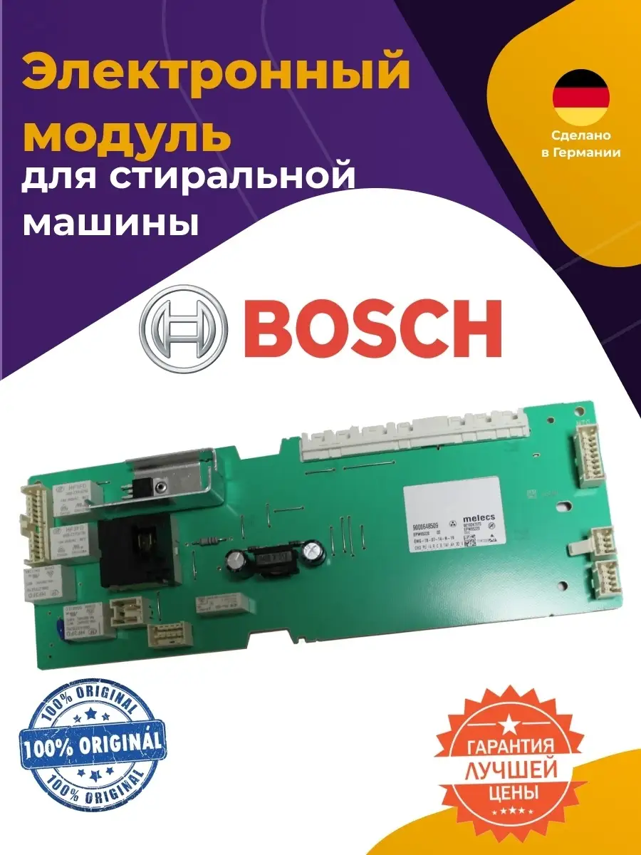 Панель управления для стиральной машины в сборе Bosch 795437 нет бренда  45330486 купить в интернет-магазине Wildberries