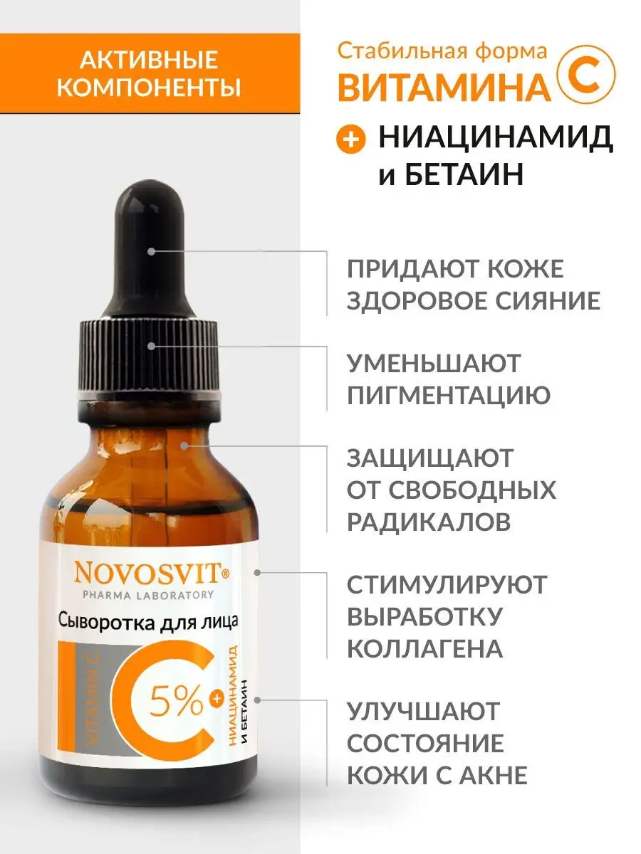 Сыворотка для лица с...