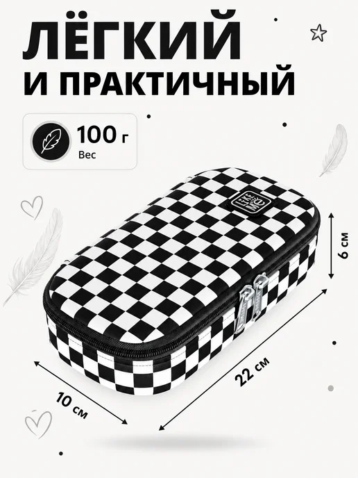 like.me Пенал школьный Case Клетка черно-белая, черный, фото 2