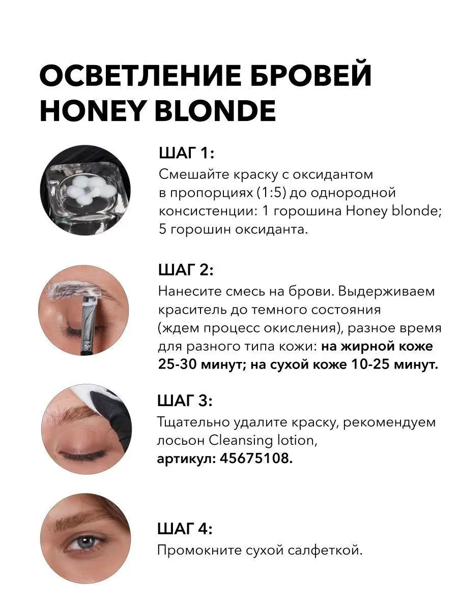 Осветлитель краска осветляющая для окрашивания бровей SHIK BROW BAR  45346361 купить в интернет-магазине Wildberries