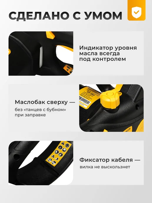 Partner for garden Пила цепная электрическая ES-350 1800 Вт, 1800 Вт, фото 4