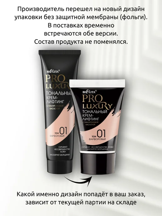 BIELITA Тональный крем ProLuxury 01, бежевый, фото 2
