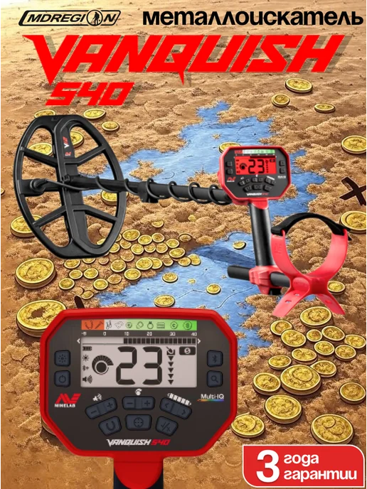 Minelab Металлоискатель Vanquish 340, 540