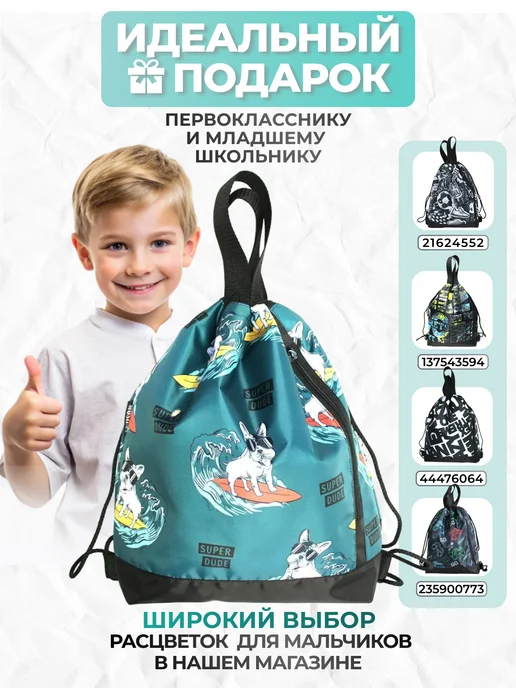 MOSHNA Мешок для обуви школьный большой, сумка для сменки, голубой, фото 2