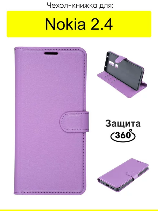 Nokia Чехол для 2.4, серия PU