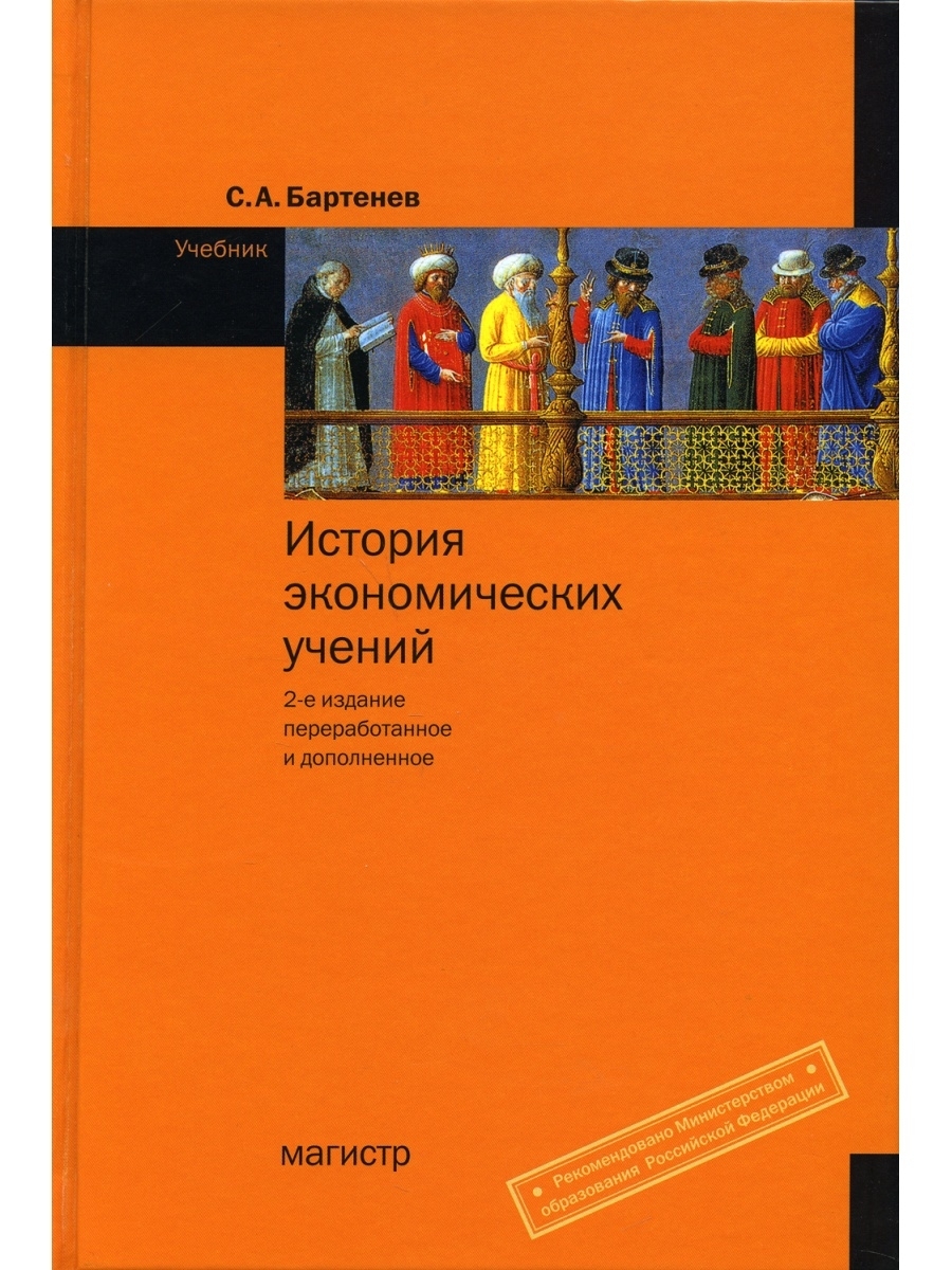 Экономическая история россии учебники