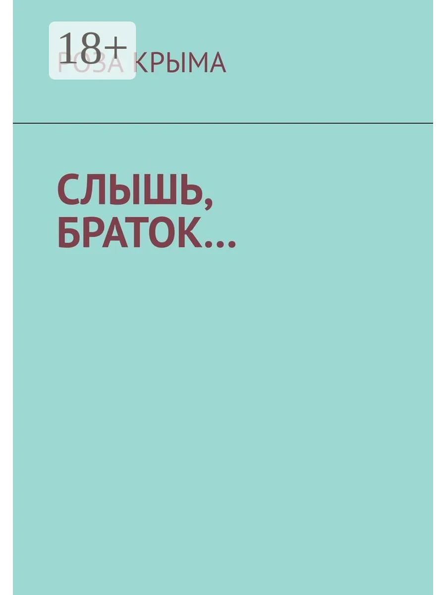 Пацанские цитаты смешные. Братка. Ты слышишь браток. Отсыпь мне. Ты че такая дерзкая.