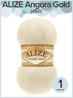 Пряжа ALIZE Angora Gold / Ализе Ангора Голд - 1 шт х 100 гр ALIZE 45351597 купить за 238 ₽ в интернет-магазине Wildberries