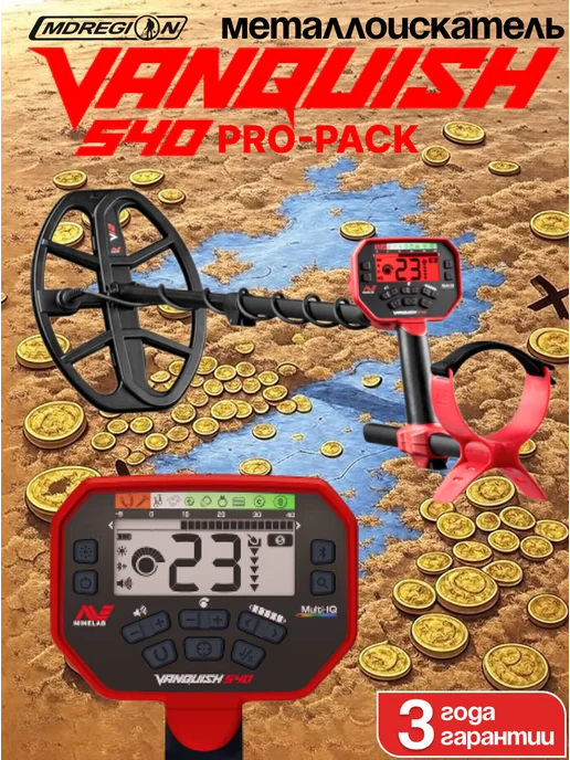 Minelab Металлоискатель Vanquish 340, 540 Pro-Pack