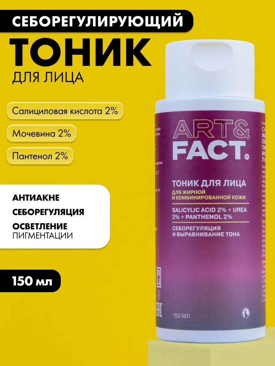 Увлажняющий тоник для...