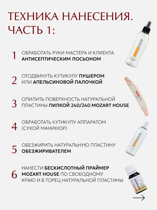 MOZART HOUSE Топ для ногтей Top Potal Silver с серебристой поталью, 15мл, 15 мл, фото 4