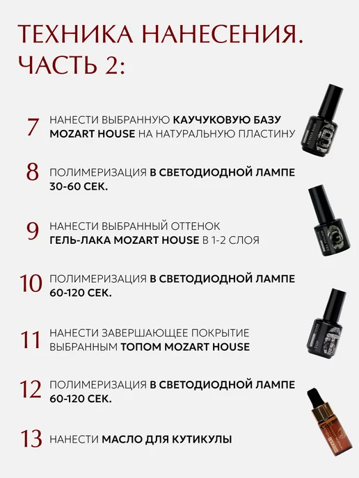 MOZART HOUSE Топ для ногтей Top Potal Silver с серебристой поталью, 15мл, 15 мл, фото 5