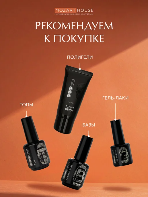 MOZART HOUSE Топ для ногтей Top Potal Silver с серебристой поталью, 15мл, 15 мл, фото 6